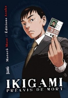Ikigami