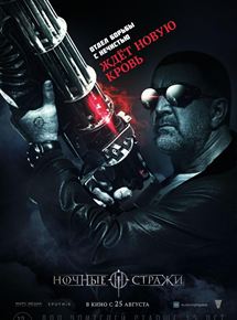 Nightwatchmen - Les gardiens de la nuit