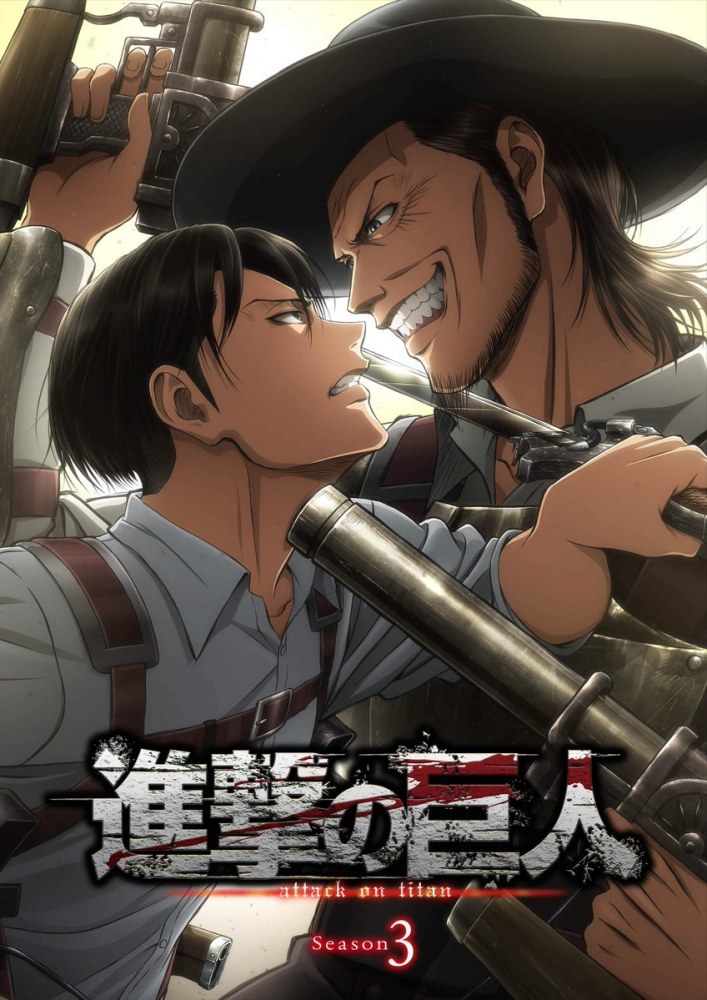Shingeki no Kyojin saison 3