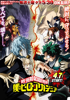 affiche-saison-3-my-hero-academia